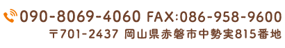お問い合わせ